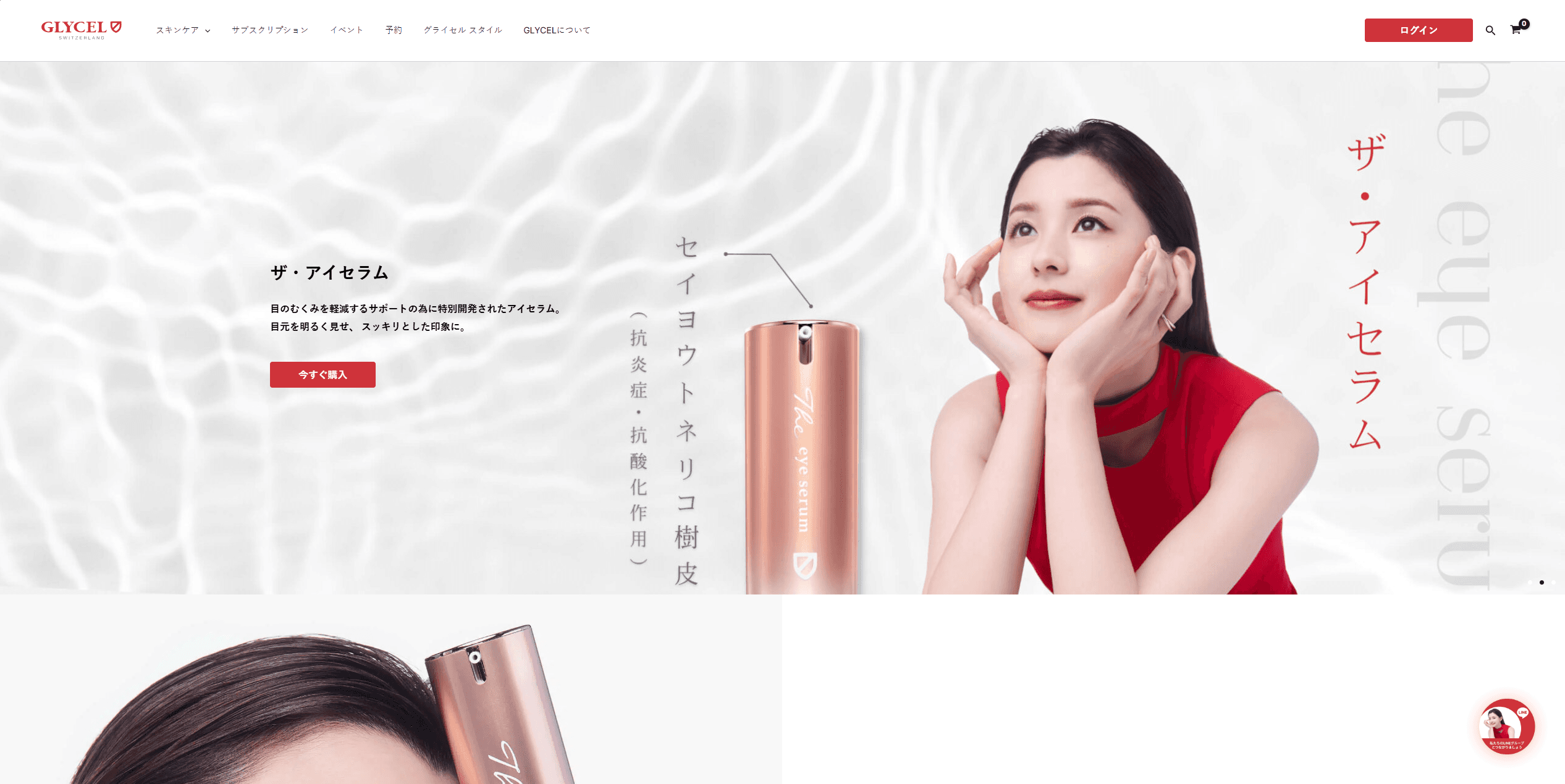 Glycel_Japan